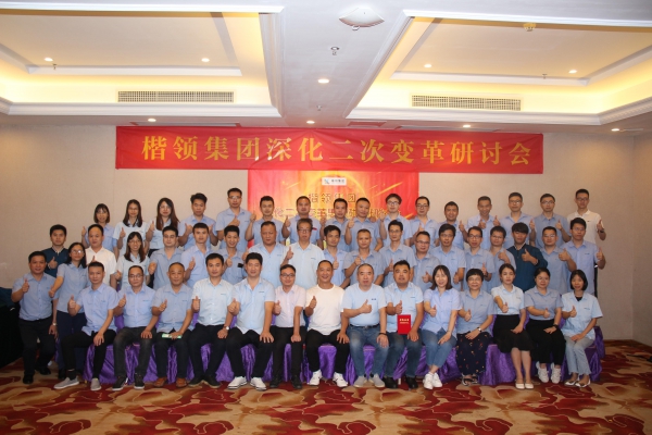 奧楷機(jī)械二次變革思想碰撞研討會順利舉行！