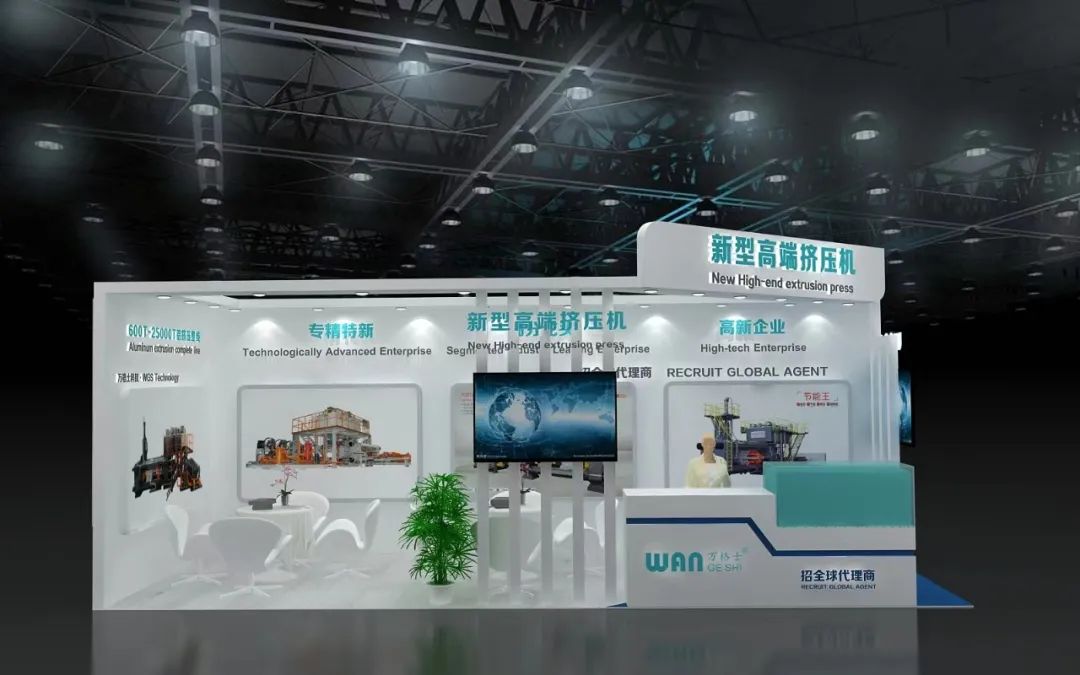 高效、穩(wěn)定、精準(zhǔn)！萬(wàn)格士新型高端擠壓機(jī)與您相約2024上海鋁展N1 1A35展位