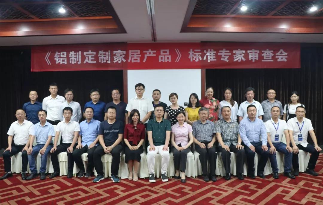 《鋁制定制家居產(chǎn)品》團體標準正式實施