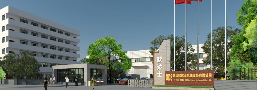 不忘初心，砥礪前行！筑夢歐達士！